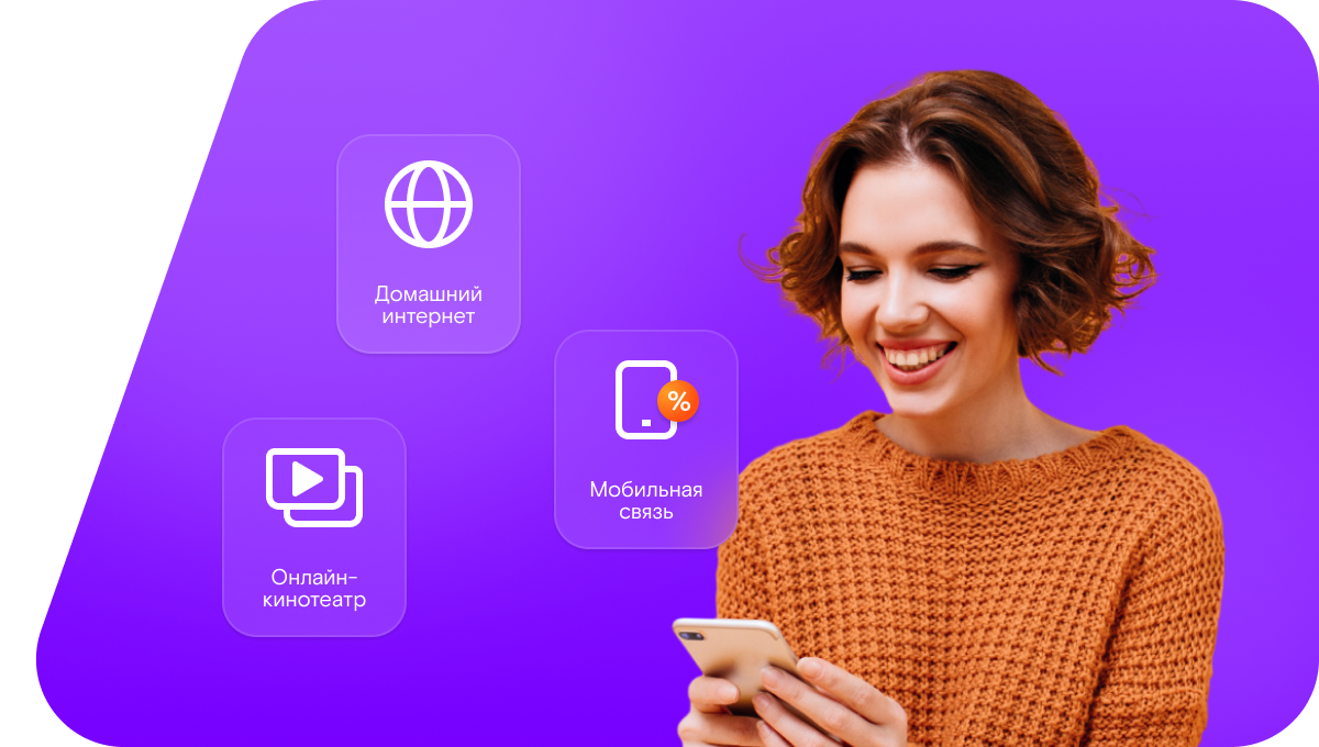 Промо-тарифы Ростелеком в&nbsp;хутор Войнов (Ростовская область)